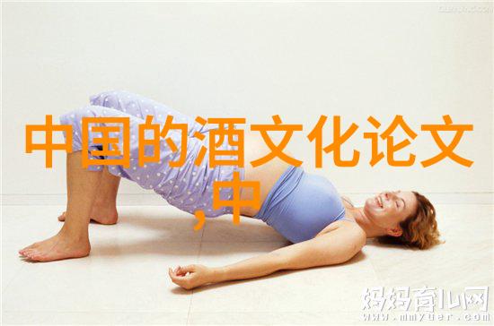 美酒爱好者必知感恩节大餐选酒心机